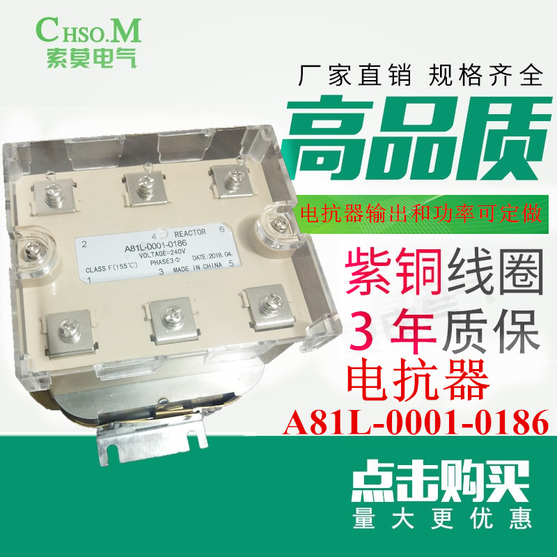 电抗器A81L-0001-0186